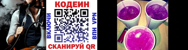 купить наркоту  Карабаново  Кодеин напиток Lean (лин) 