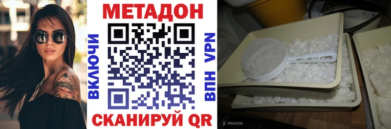 Метадон methadone Карабаново